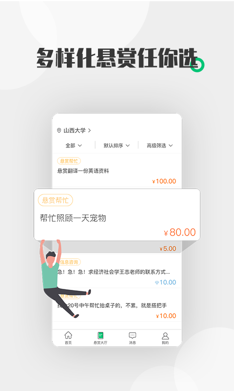 酷爱帮  v1.2.0图3