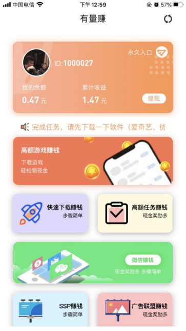 有量赚  v1.0图2