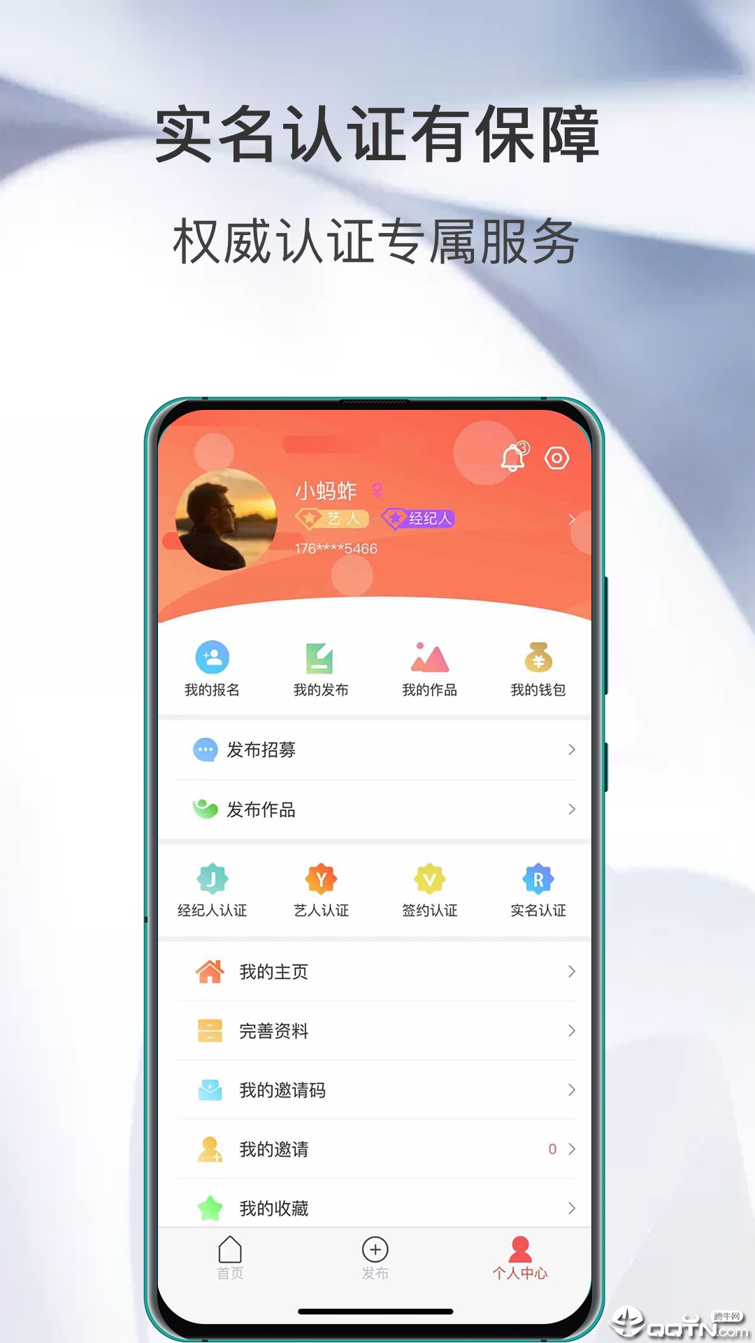 模司令  v1.1.2图3