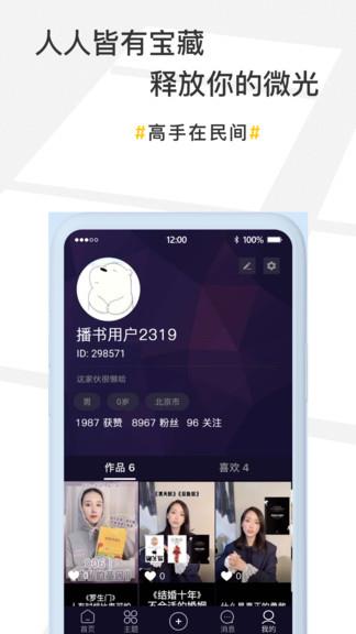 播书官方版  v1.0.3图3