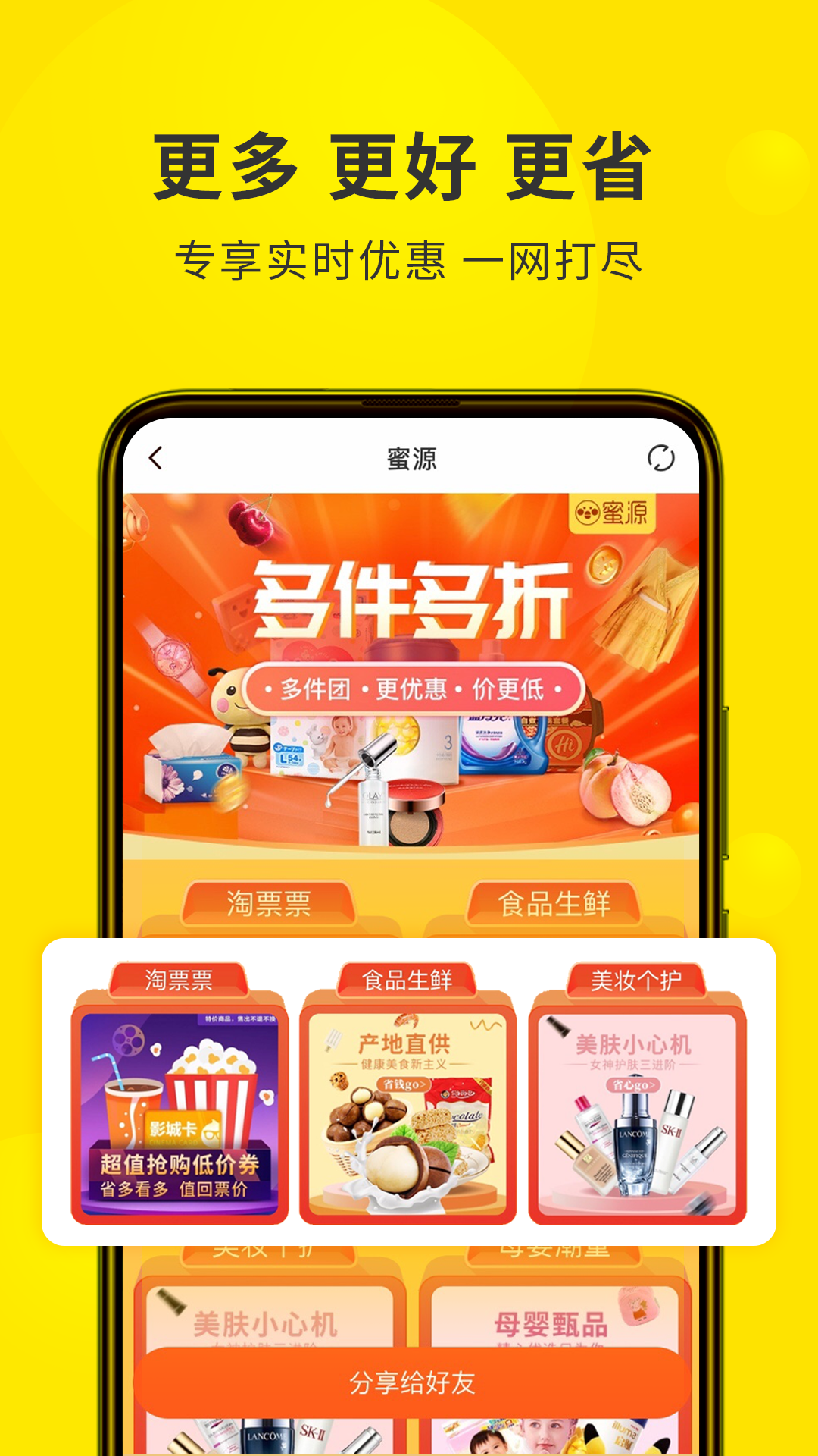 返利网联盟  v1图4