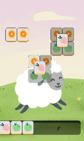羊了个羊羊羊  v0.1.0.7图2