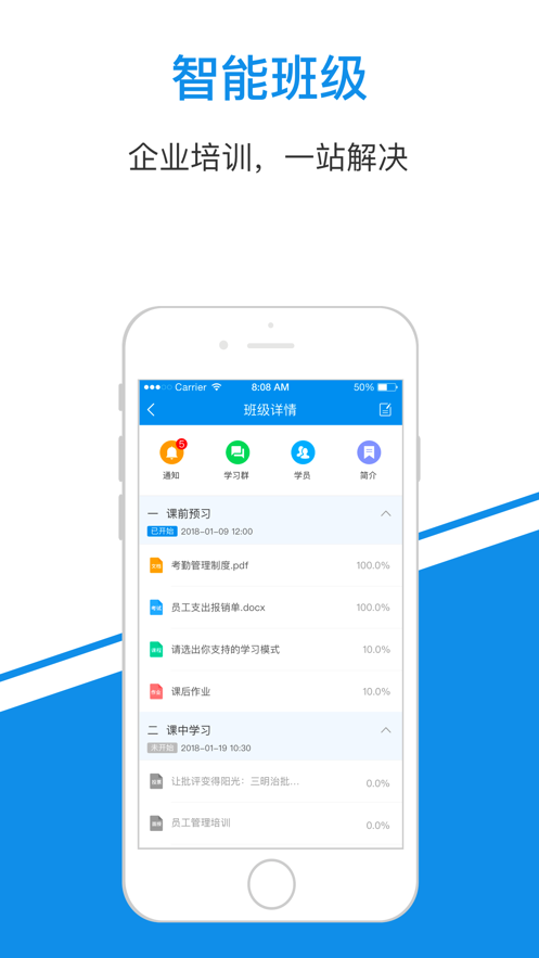 简一云商学院  v1.3.5图4