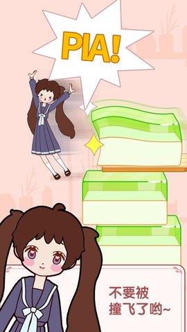 果冻女孩  v1.0.1图2
