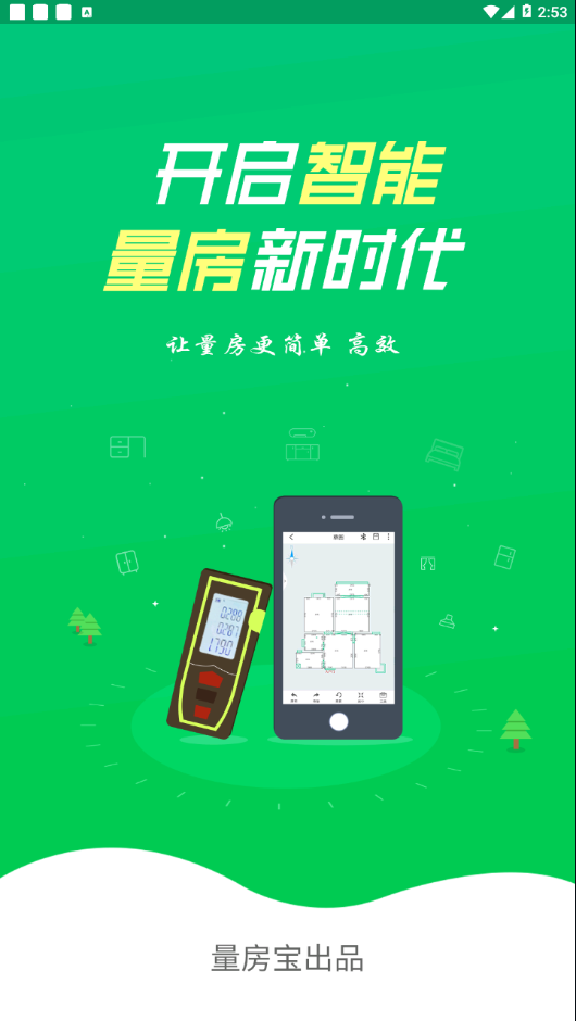 量万家龙韵  v1.1.3图1