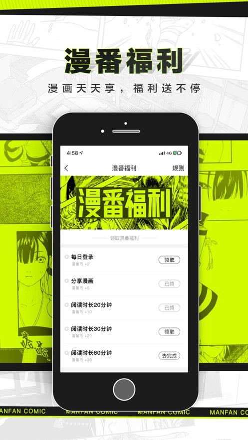 漫番漫画下载官方免费最新版  v2.1.8图1