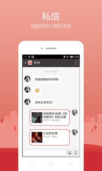 全民k歌3.6.8休闲娱乐版  v3.6.8图3