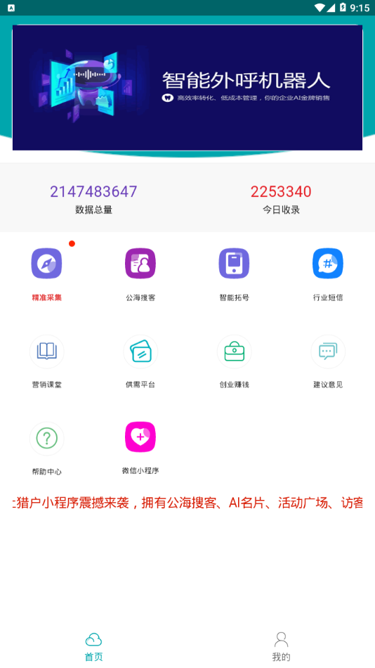 掌上猎户  v1.1.9图2