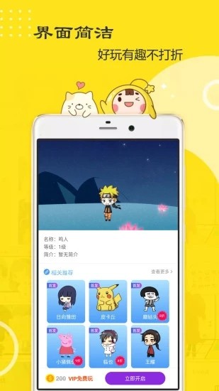 萌鸭  v1.0.6图4