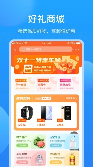 车多  v5.1.8图1