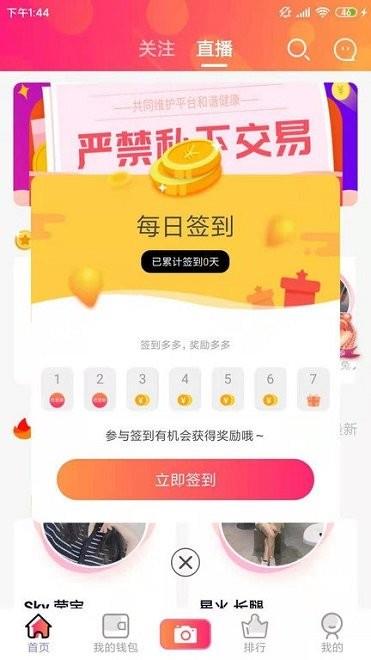 火牛直播官方平台