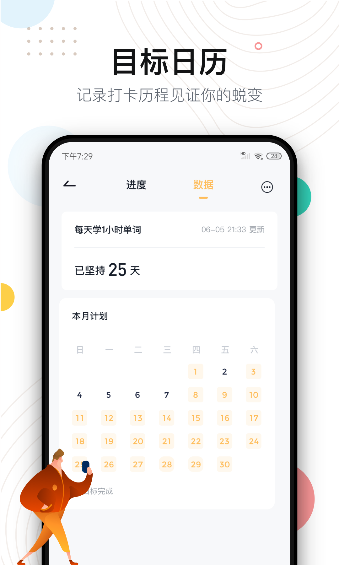 自律助手  v1.0.9图3