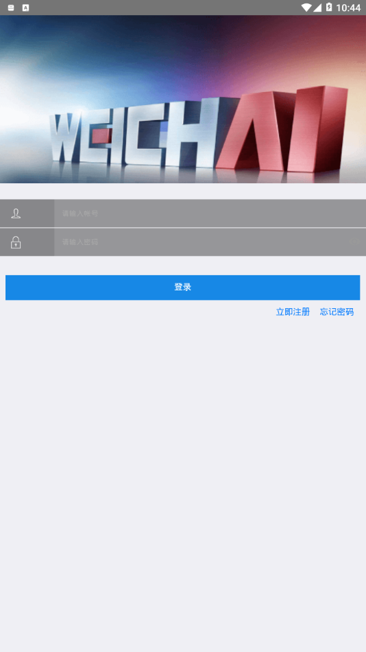 潍柴服务管家  v1.1.7图3