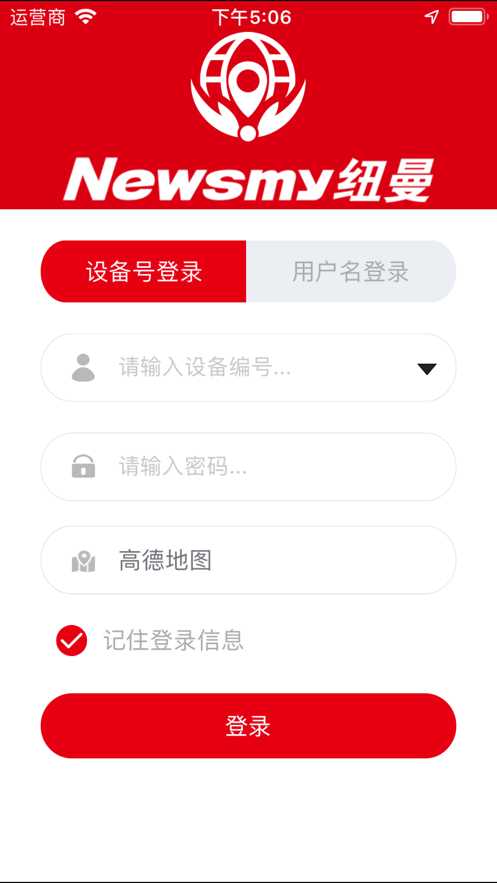 纽曼守护  v2.0.1图1