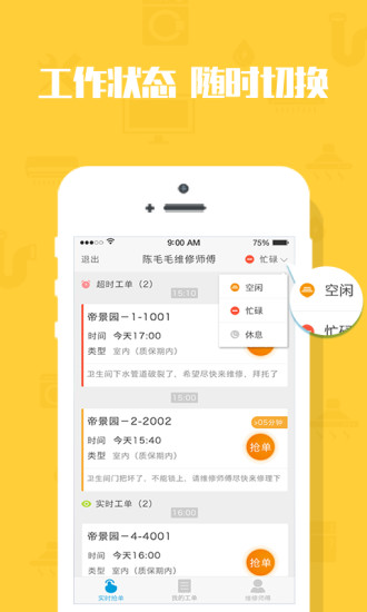 米到家  v2.8.4图4