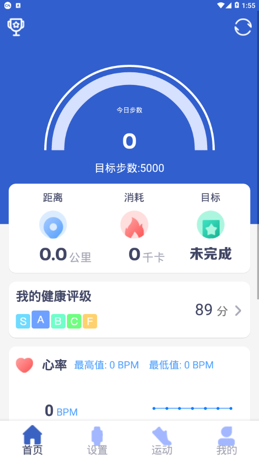 优活2  v1.1.1图3