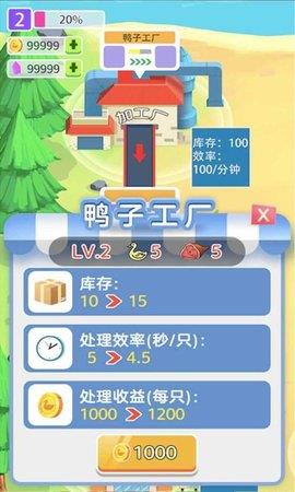 绝味鸭  v1.3.3图3