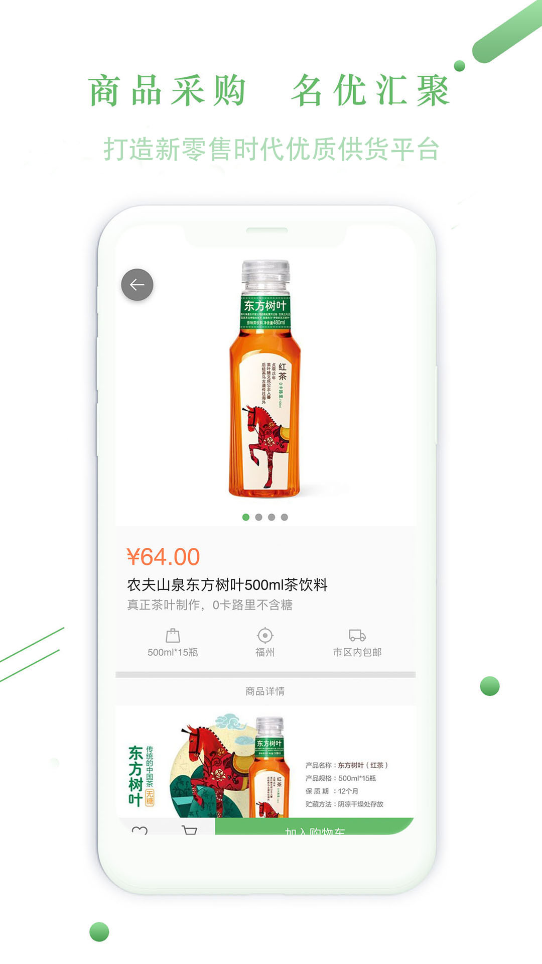 派派拉商城  v1.0.0图2