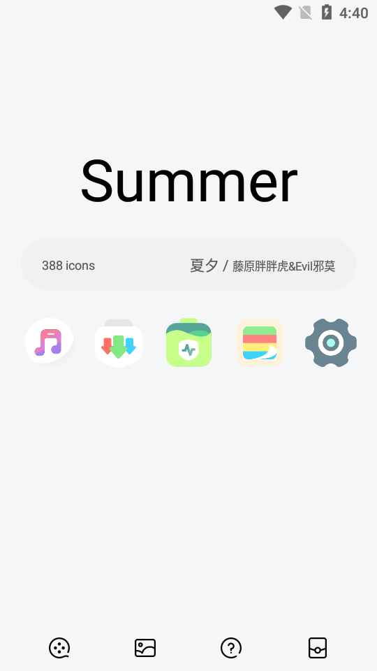 夏夕图标包  v2图3