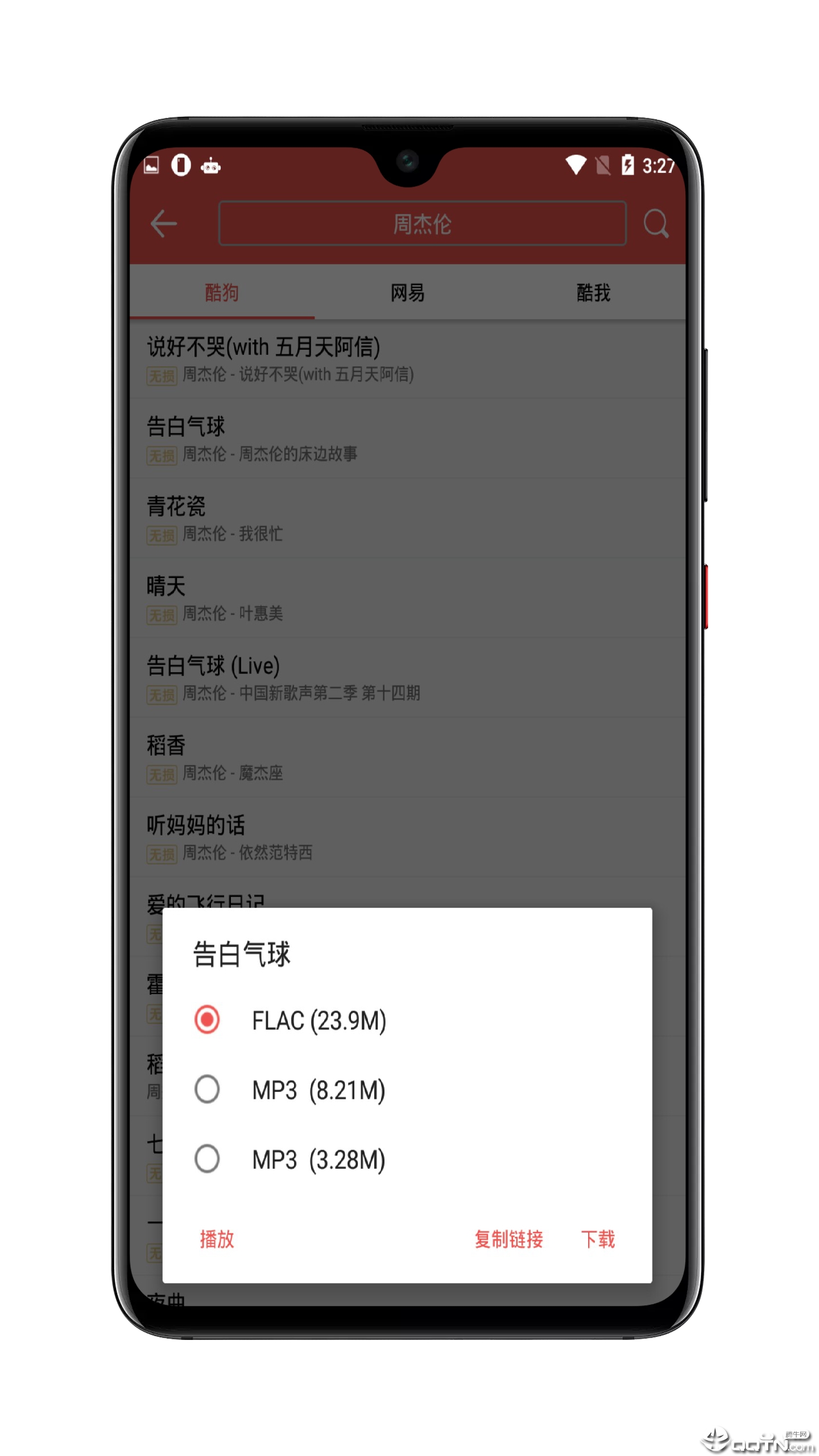 love音乐  v1.9.0图1