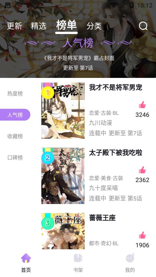 哔咔漫画官网版PicACG2022最新版  v1.0图3