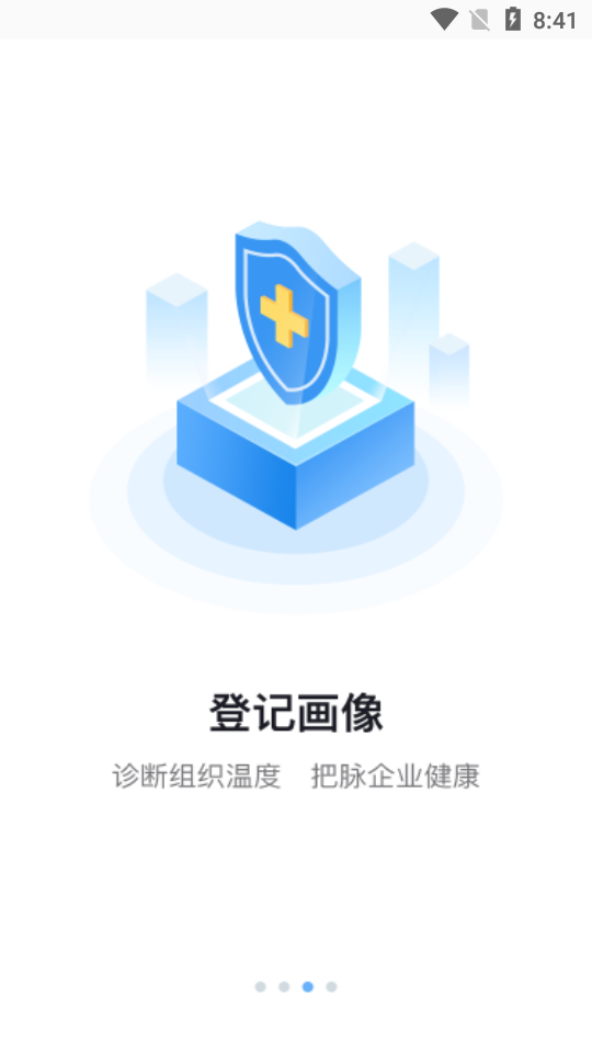 金顾平台  v1.3.2图3