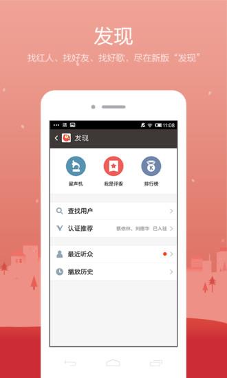 全民k歌3.6.8休闲娱乐版  v3.6.8图1