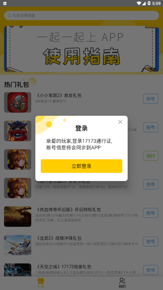 一起一起上  v0.2.53图2