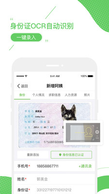 家盟系统  v2.1.0图2