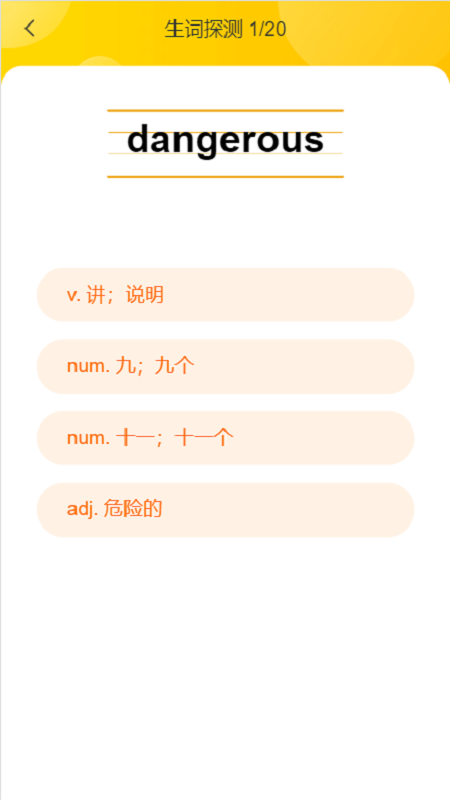 小松英语  v1.3.0图2