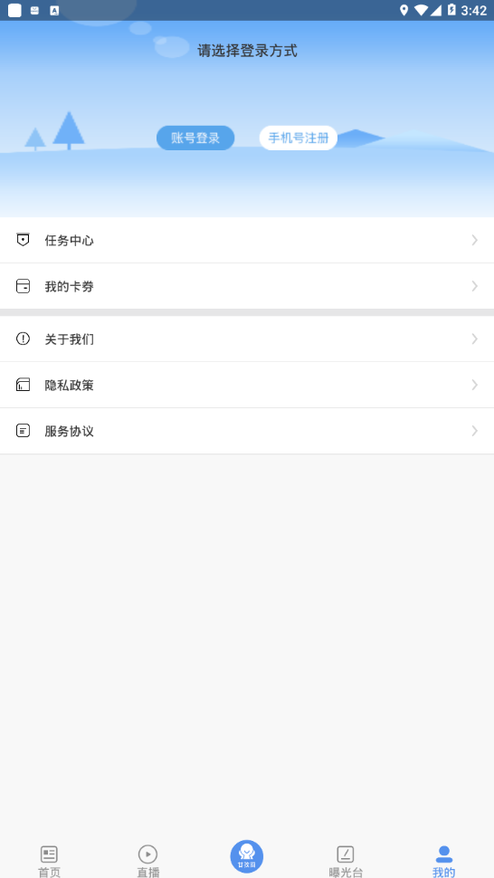 掌上得荣  v1.2.0图3