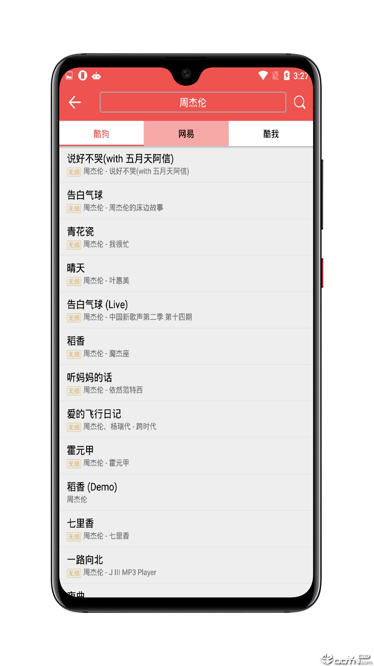 love音乐  v1.9.0图2