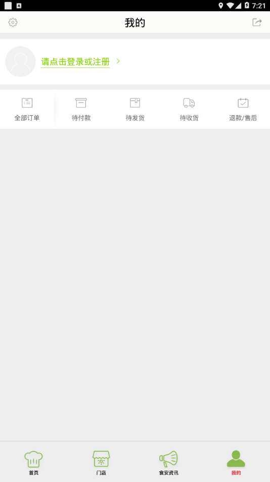 昌平阳光餐饮  v6.8.64图4