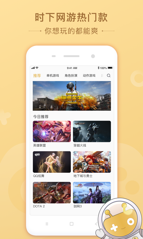 菜机云  v1.0.0图1