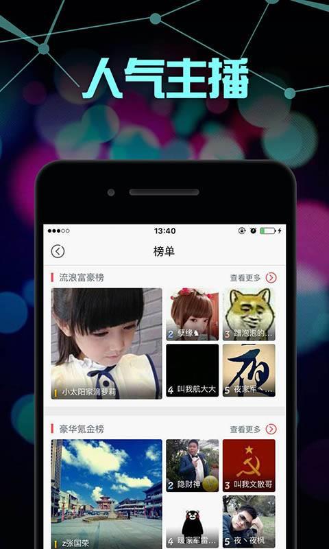 触手TV手游直播平台  v2.1.2.5178,图3