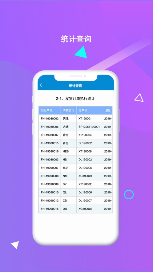 伊利资产管理系统  v1.0.2图4