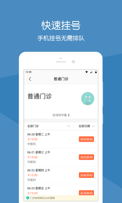 上海安达医院  v2.9.8图2