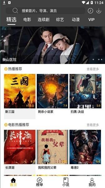 影阅阁android apk  v11.5.2图1