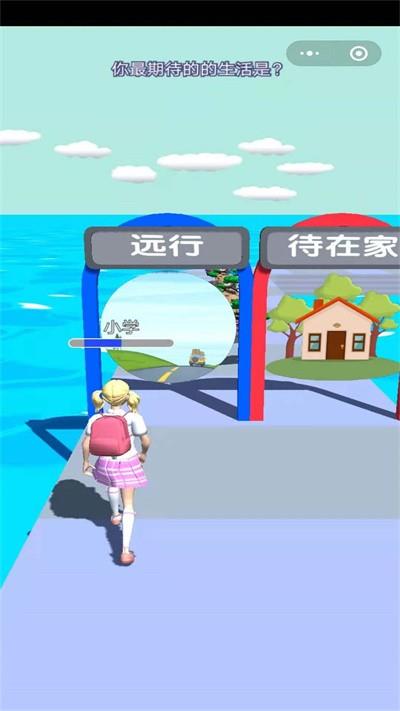 我的人生我做主  v1.0.1图2