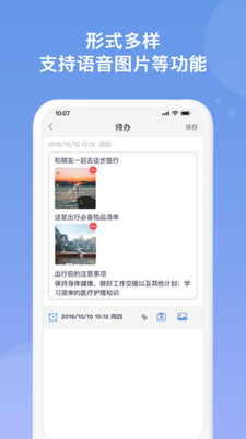 四象限备忘录  v1.15图2