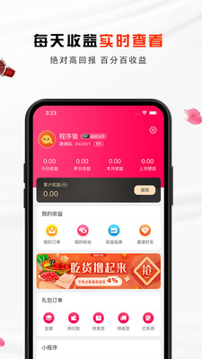 果果优品  v3.1.4图1