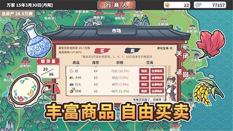 中华一商  v1.0.3图1