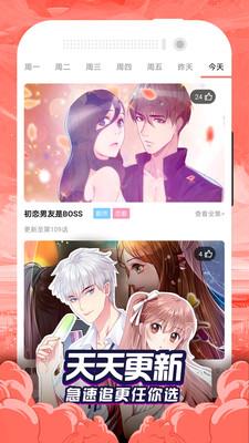 免费漫画大全阅读官方下载安装2021  v1.0.6图1