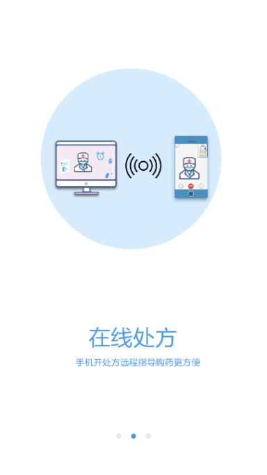 科医医护端  v3.9.3图2