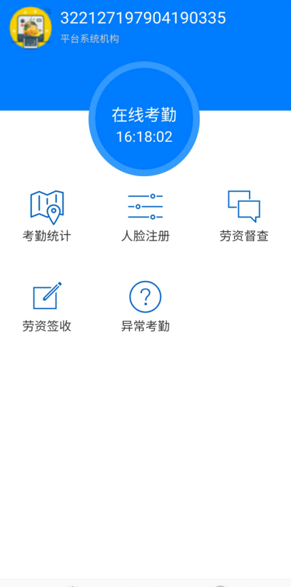 劳资宝  v1.0.23图4