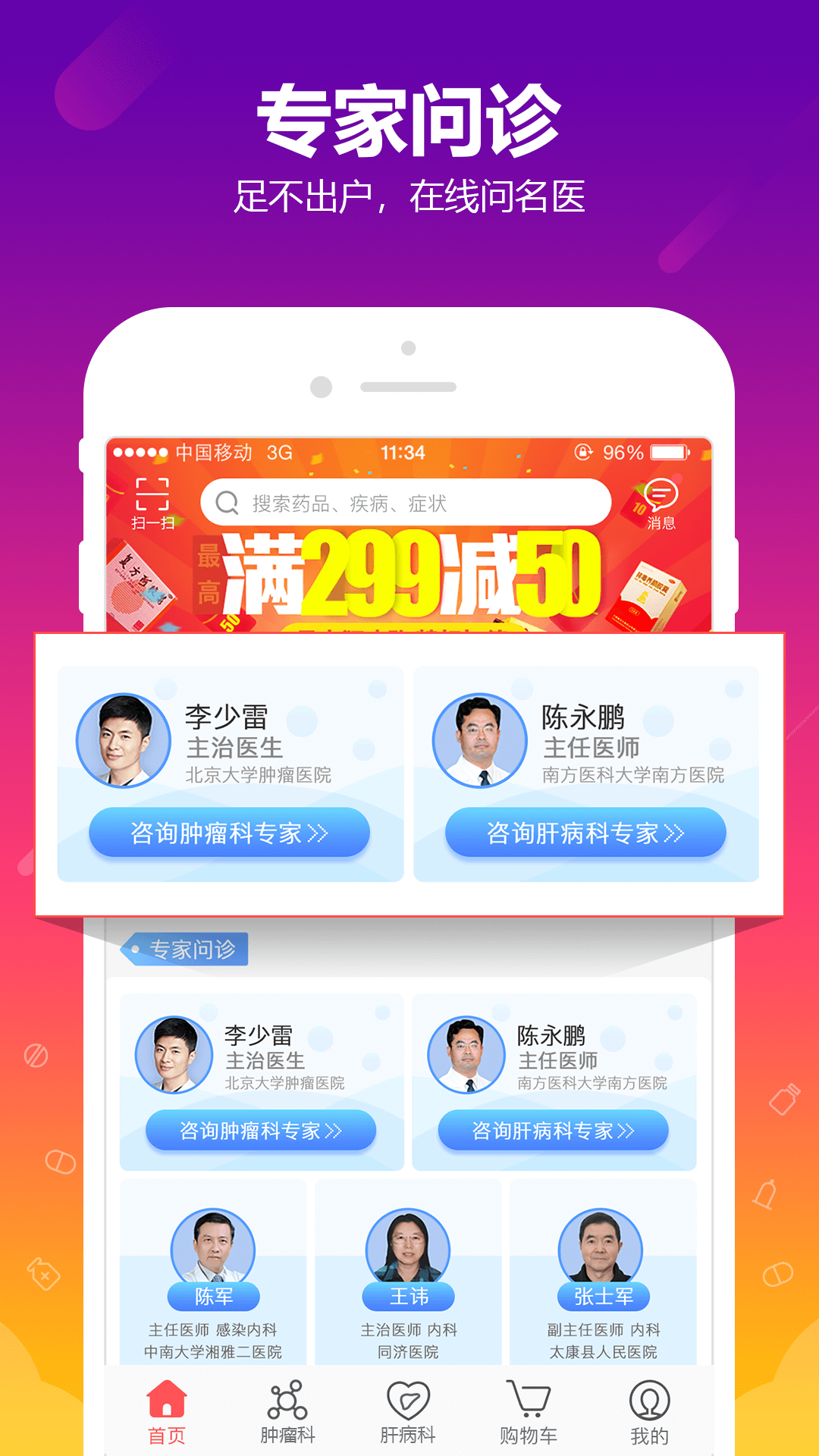 360健康  v3.0.6图1