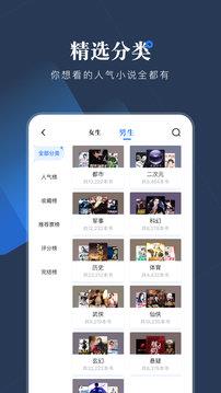 小说会  v1.0图1