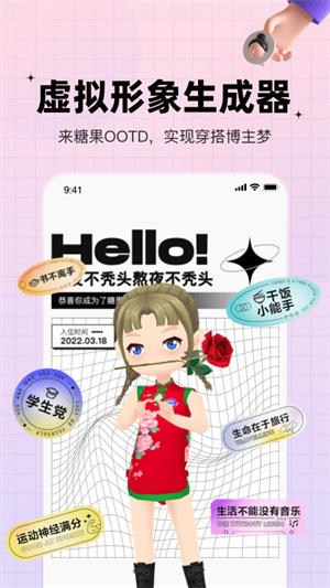 糖果社交  v3.4.0图1