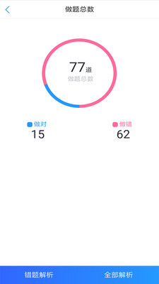 应试题库  v1.0.27图3