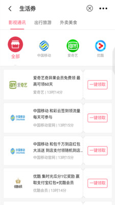 限量特价  v1.2.4图3